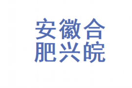 如皋讨债公司成功追讨回批发货款50万成功案例